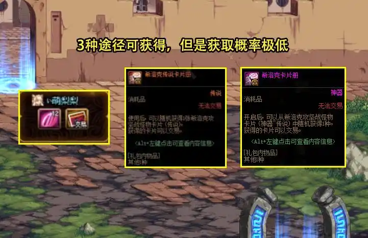 DNF毕业附魔获取途径_dnf辅助装备任务好贵_拍卖毕业附魔价格