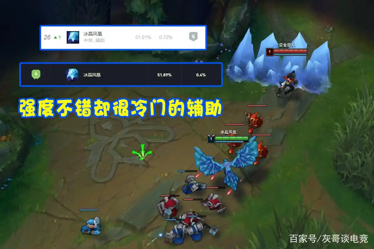 LOL“极速流”冰鸟火了！1个符文让它重获新生，600移速抓人无解