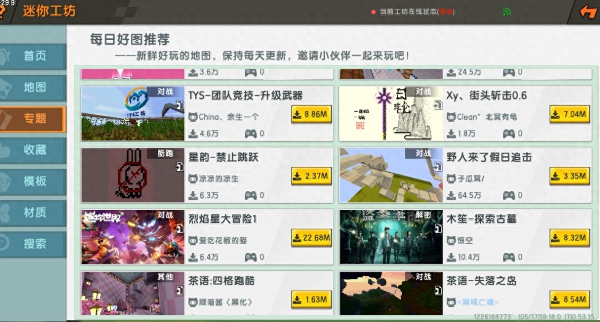 迷你世界：地图大盘点，网友：每一张都是精心制作