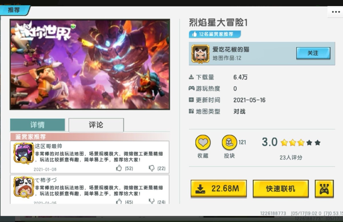 minimap_记忆中的母校地图_迷你世界新地图推荐