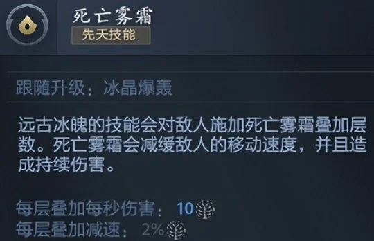 冰魂出装_远古冰魄装备选择攻略_远古冰魄命石属性效果