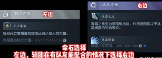 远古冰魄命石属性效果_冰魂出装_远古冰魄装备选择攻略
