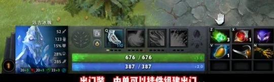 冰魂出装_远古冰魄装备选择攻略_远古冰魄命石属性效果