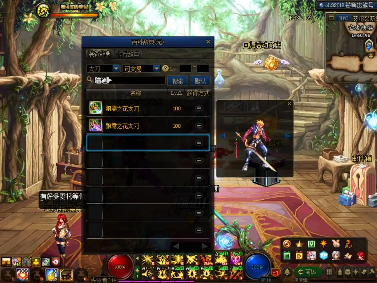 DNF：最贵传说buff装备，售价9000万，严重影响金币平衡