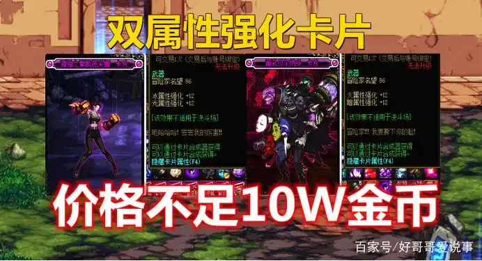 DNF:200W完成全身装备附魔，伤害非常足，非常适合搬砖号和小号！