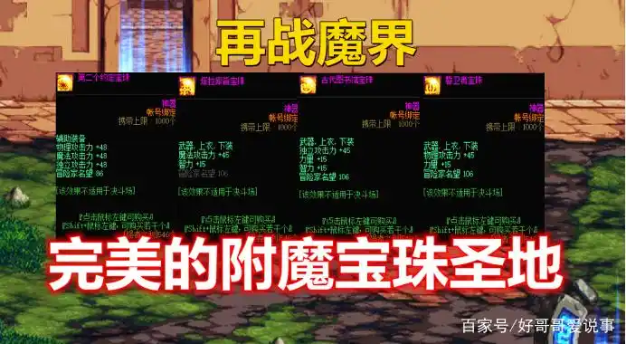 dnf辅助装备任务好贵_超时空漩涡攻坚商店附魔_搬砖党附魔