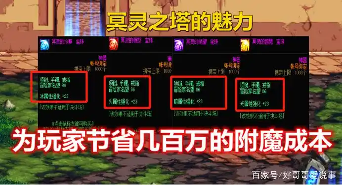 超时空漩涡攻坚商店附魔_搬砖党附魔_dnf辅助装备任务好贵