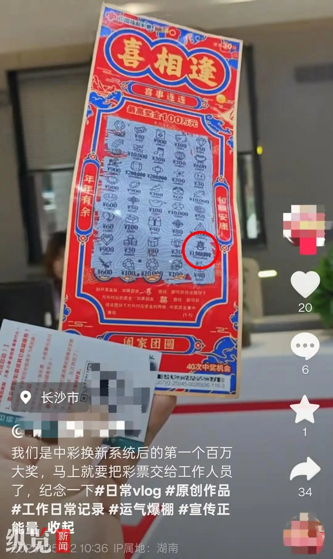 男子刮出百万大奖，彩票店店主以未先付款欲占为己有？涉事彩票店店主回应