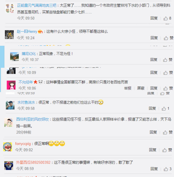 西安的团购网站有哪些_曲江房价异常低引发调查_西安市规划局团购房曝光