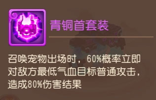 稀有网页游戏公益服平台_梦幻西游手游公益服_梦幻西游手游新召唤兽青铜兽厉害吗