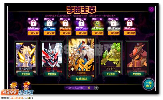 赛尔号索伦森完全体降临 混沌星域至尊主宰 混沌魔君索伦森挑战攻略_赛尔号混乱