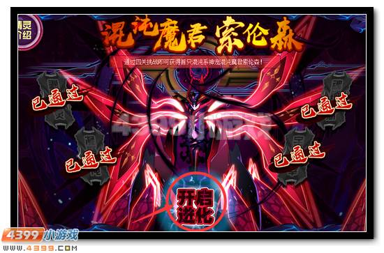 赛尔号混乱_赛尔号索伦森完全体降临 混沌星域至尊主宰 混沌魔君索伦森挑战攻略