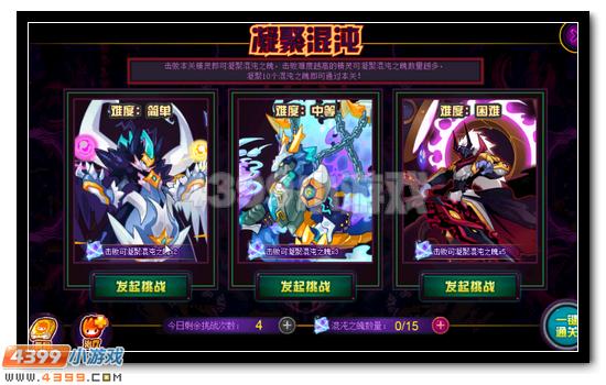 赛尔号混乱_赛尔号索伦森完全体降临 混沌星域至尊主宰 混沌魔君索伦森挑战攻略