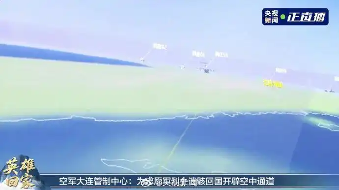 英雄回家！运-20已进入我国领空，呼号“跨江50”，4架歼-20伴飞护航，呼号“凯旋”