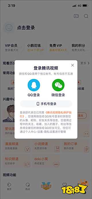 腾讯视频2025最新版_qq2025最新版官方下载电脑版_腾讯视频高清画质