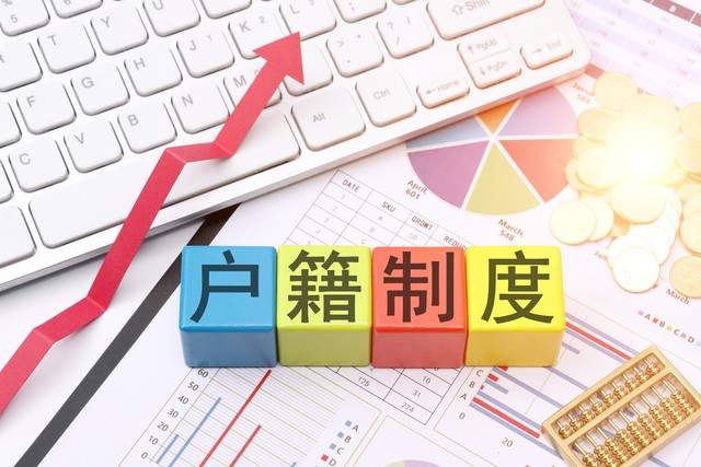 户口本首页有用吗_户口复印件重要性_申请助学金贷款医疗保险