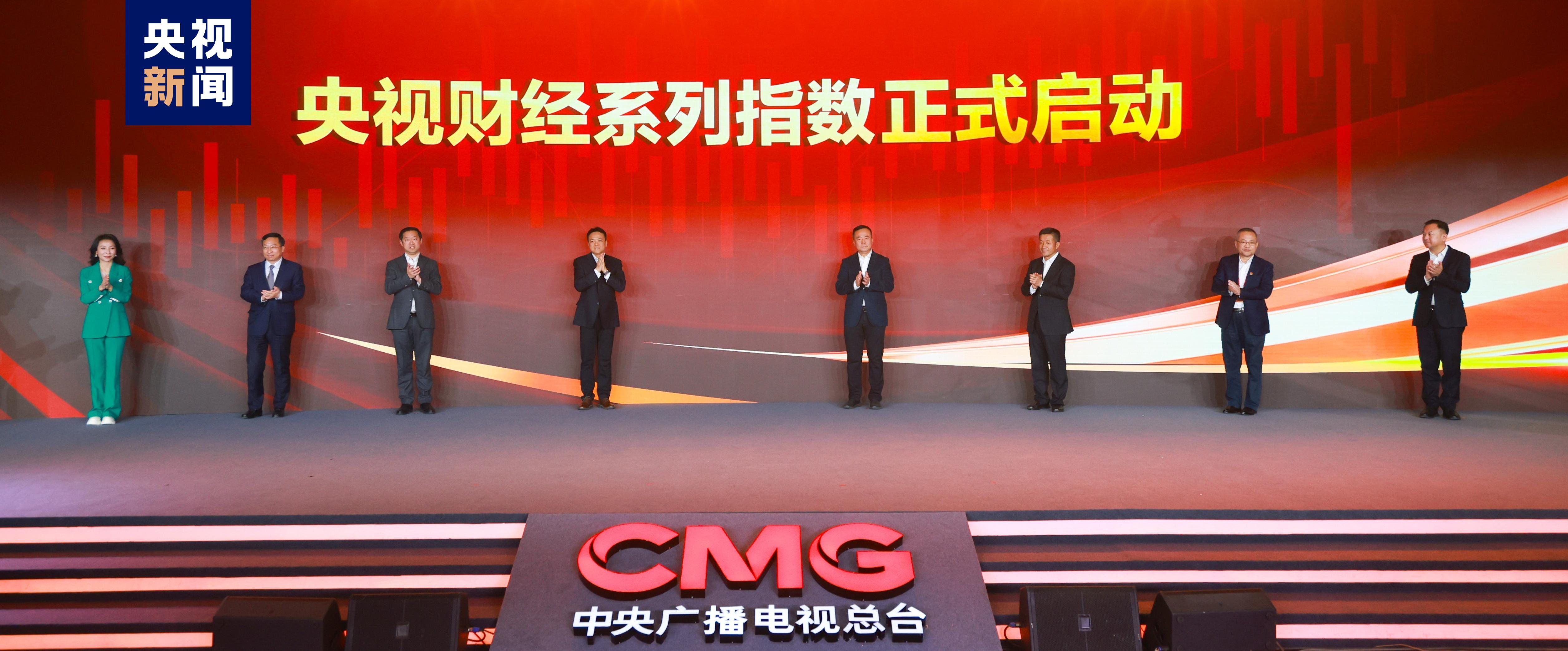 中央广播电视总台财经节目中心2024年精品节目片单_习近平经济思想系列讲读_中央2台财经频道午后财经