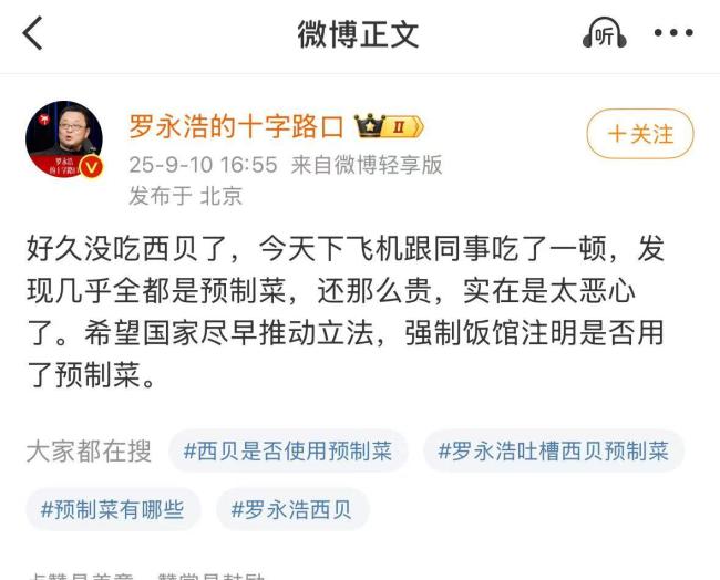 餐饮店使用预制菜到底要不要明示 知情权成焦点
