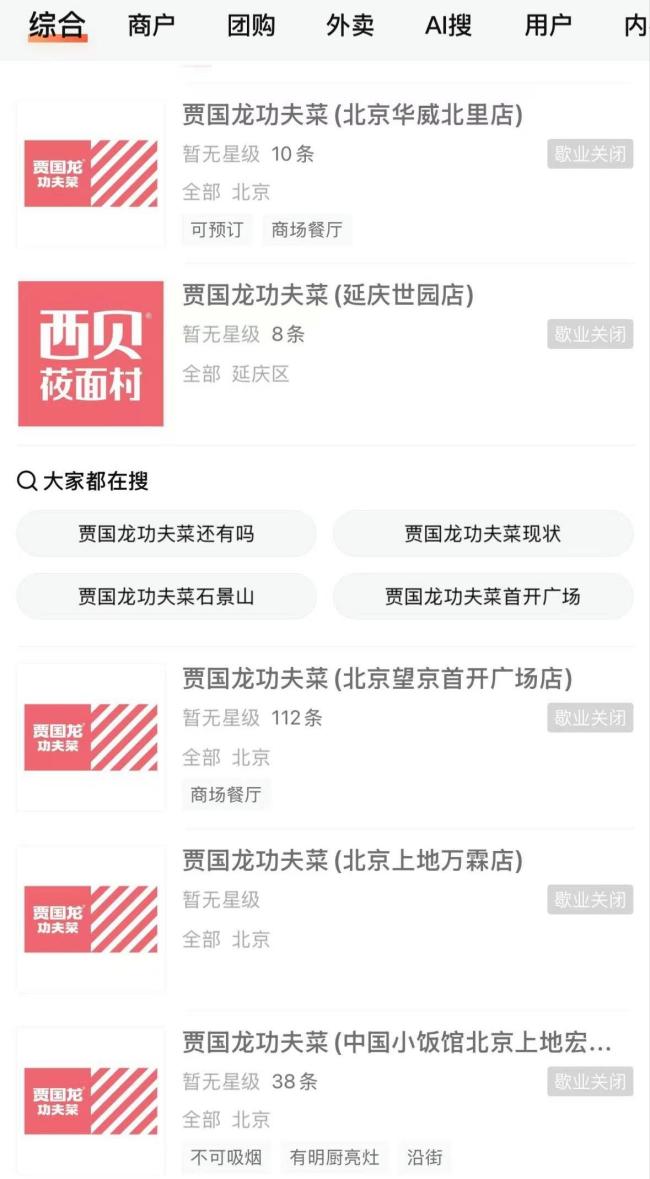 餐饮店使用预制菜到底要不要明示 知情权成焦点