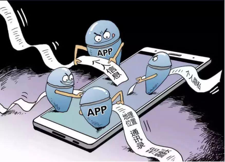 APP违法违规收集使用个人信息_网络安全法 个人信息_上海公安网安部门查处违规APP