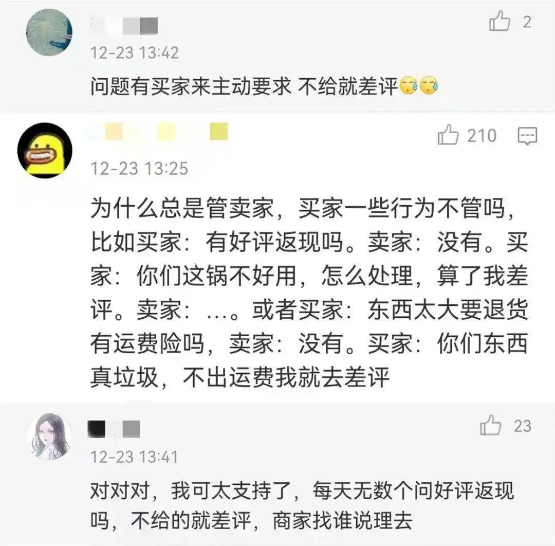 怎么让淘宝商品上热搜_淘宝好评返现_淘宝评价规范变更