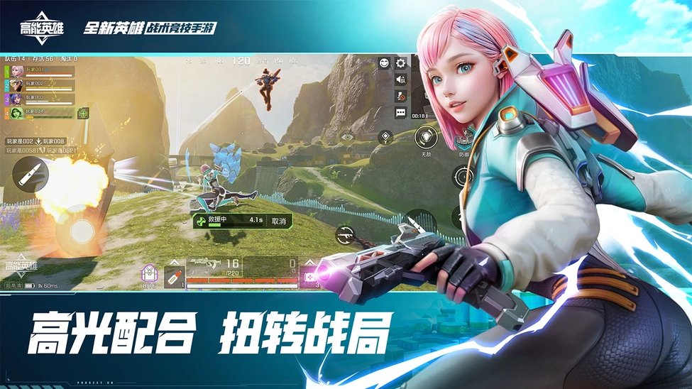 高能英雄是由腾讯游戏光子