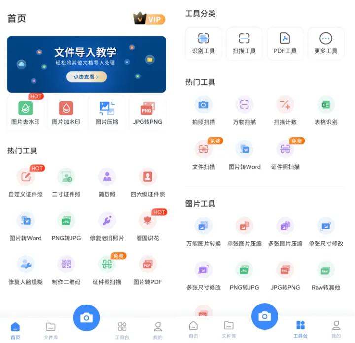 万能图片转换器身份证扫描_身份证扫描A4纸_身份证能扫描成电子版