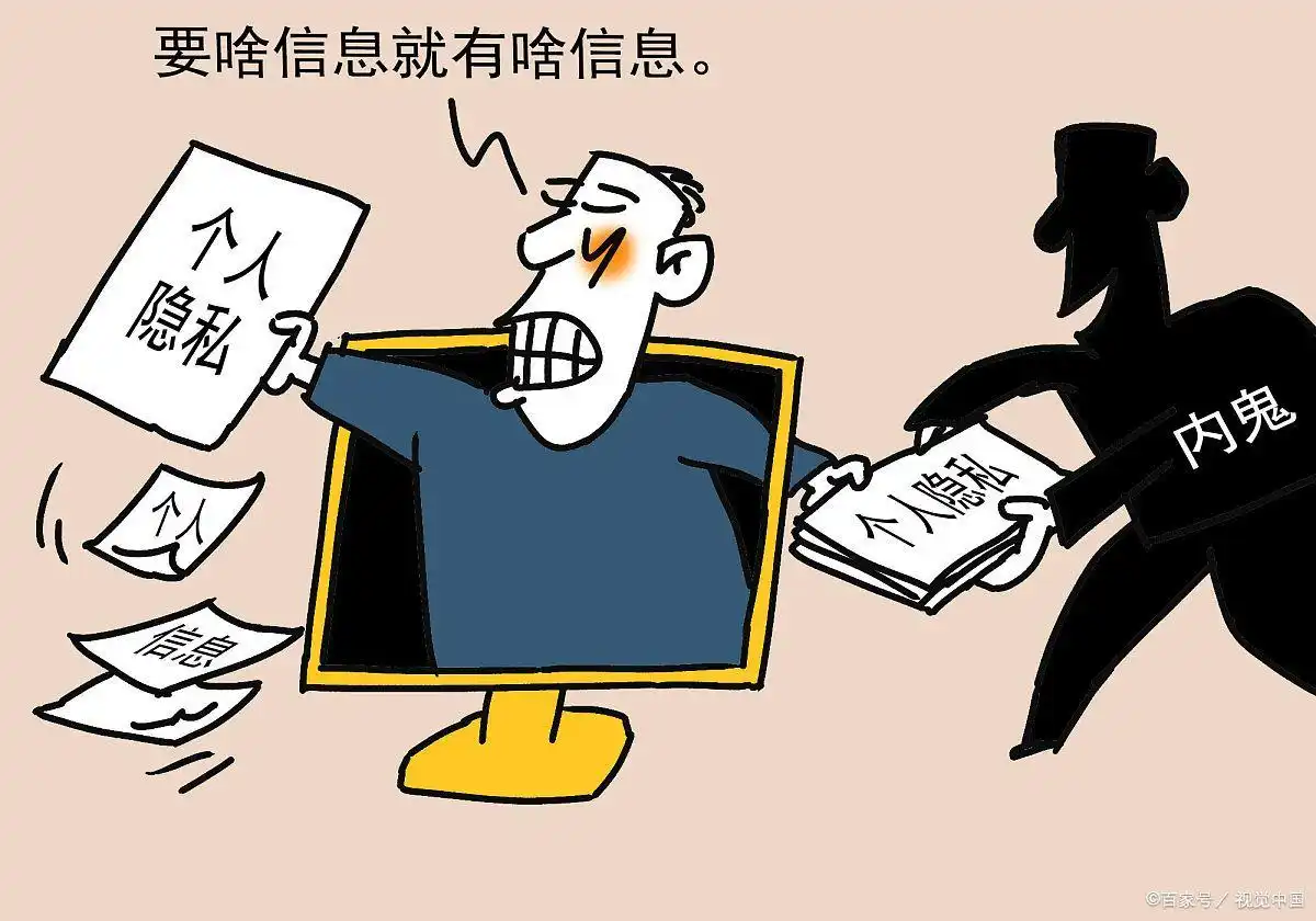 个人信息网络安全法律法规_网络安全法 个人信息_网络安全个人信息保护法
