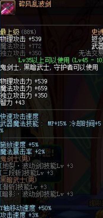 70版本红眼强化杀猪刀异界远古套_dnf十字斩刀者_DNF60版本装备上尊10举报