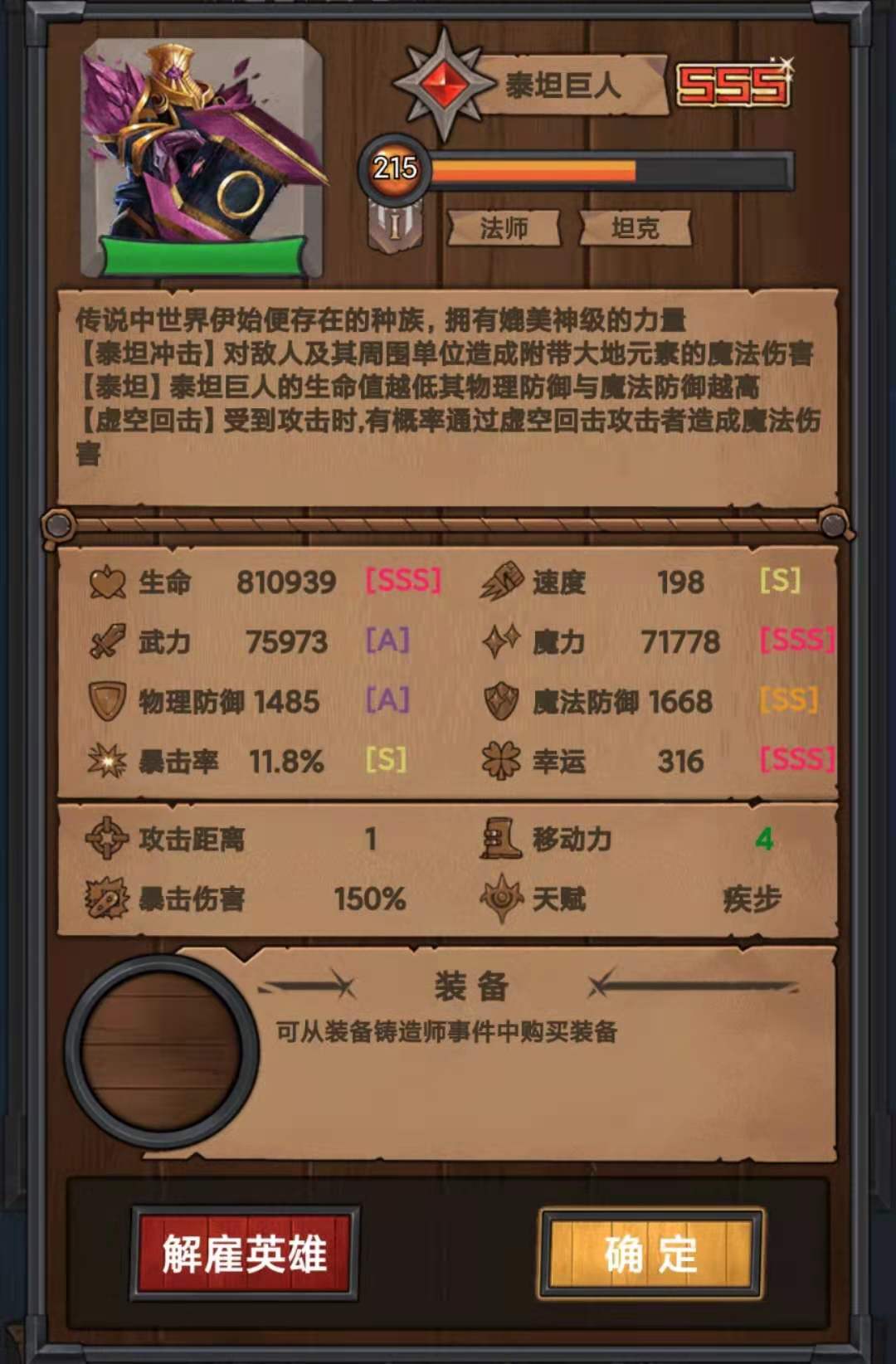 符石组合怎么打_符石远征军前期入门攻略 哀镰属性合成 邀请码1500钻石