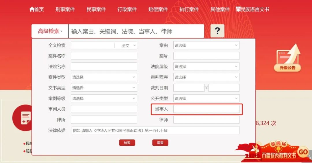 中国裁判文书网查询个人信息_怎么查信息有没有收录_法律查询他人信息途径