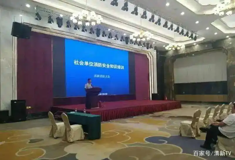 清新区消防救援大队_全国消防宣传日_119消防宣传日