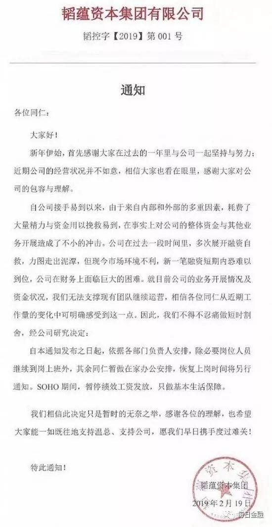 又延期！易到司机提现一拖再拖，股东输血数十亿已被拖垮……