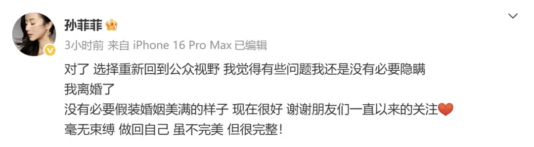 孙菲菲称为婚姻做过亲子鉴定_孙菲菲离婚声明_孙菲菲未婚先孕经历分享