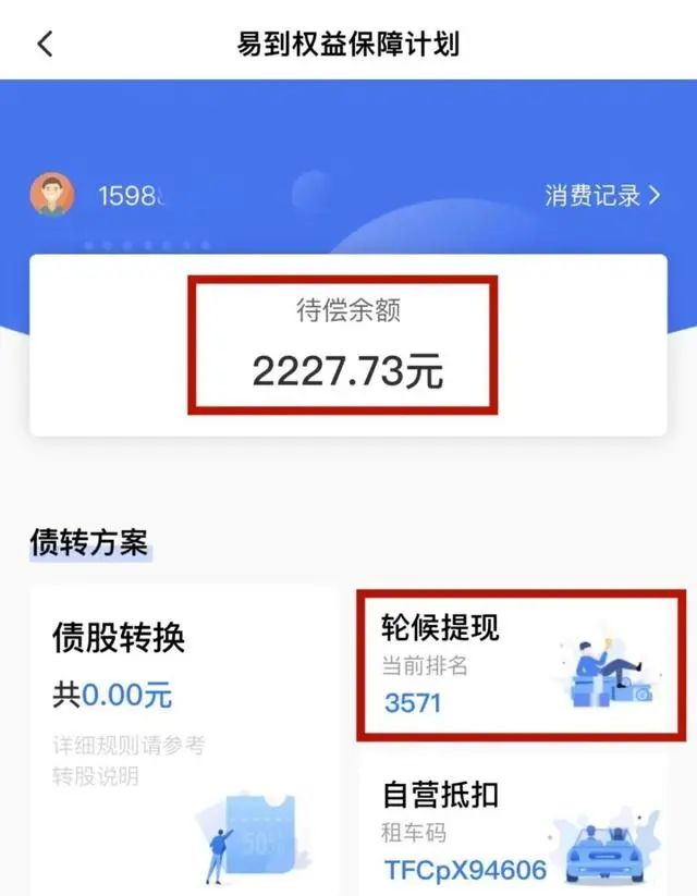 易到用车贾跃亭造假_易到司机端下载app下载_易到用车衰落原因分析