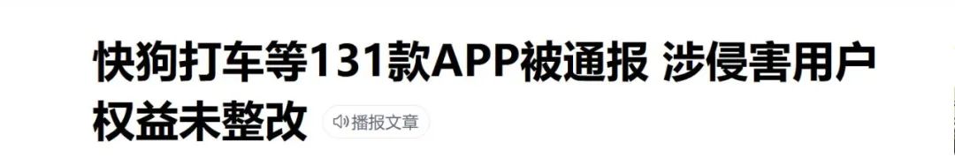 易到司机端下载app下载_易到用车贾跃亭造假_易到用车衰落原因分析