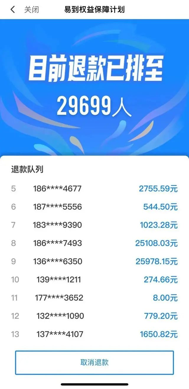 易到用车衰落原因分析_易到司机端下载app下载_易到用车贾跃亭造假