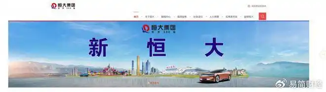 恒大许家印处罚 证监会终身市场禁入 限制高消费民事纠纷_许家印“铁杆心腹”被罚