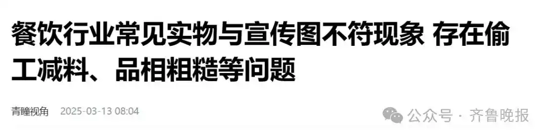 “一杯奶茶钱”迷惑了多少人_奶茶店实物与宣传不符维权_爷爷不泡茶半杯饮品投诉