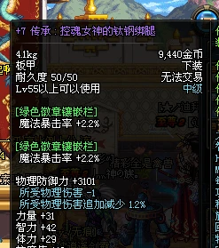 关于DNF瞎子如何堆极限魔法暴击的详细解析及看法
