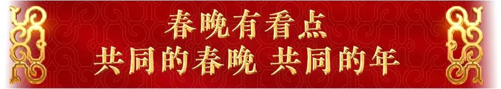 2025年2月23日新闻联播标题_2025年春晚 技术创新亮点 超高清大小屏融合传播_2025年春节联欢晚会 主持人阵容 舞美设计