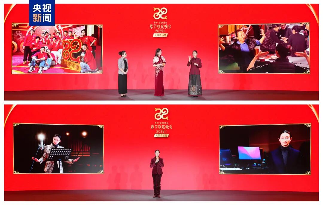 2025年春晚 技术创新亮点 超高清大小屏融合传播_2025年春节联欢晚会 主持人阵容 舞美设计_2025年2月23日新闻联播标题
