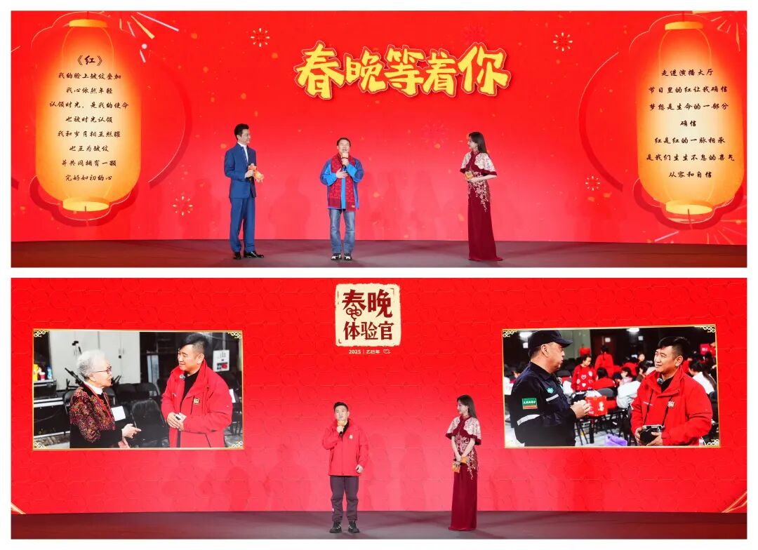 2025年春节联欢晚会 主持人阵容 舞美设计_2025年2月23日新闻联播标题_2025年春晚 技术创新亮点 超高清大小屏融合传播