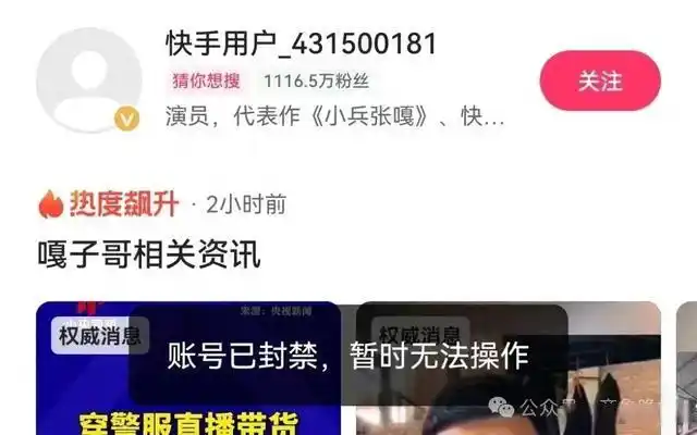 “嘎子哥”谢孟伟多个平台账号已封禁！电影出品人：他主演的戏份被拿掉，需换人重拍，工程量很大