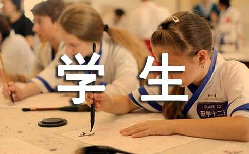 学生社会实践通讯稿13篇