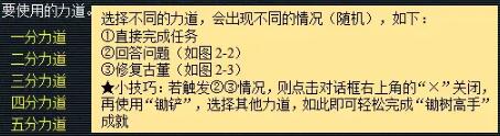 《梦幻西游》大闹天宫副本攻略