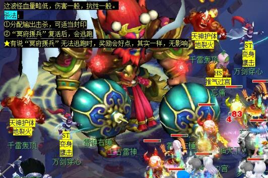 《梦幻西游》大闹天宫副本攻略