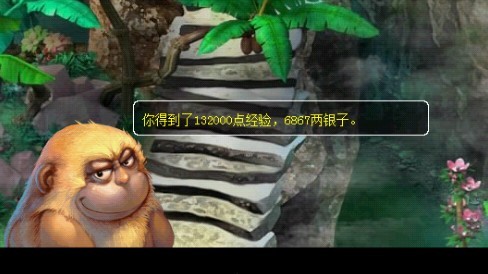 猴子经验