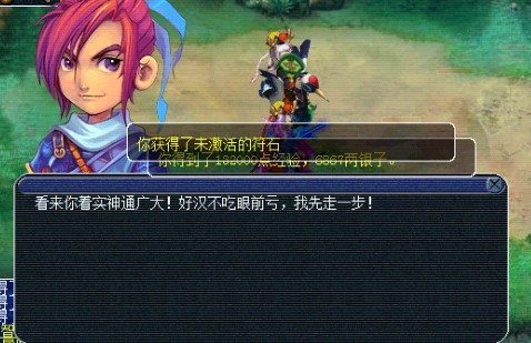 杀完奖励和经验