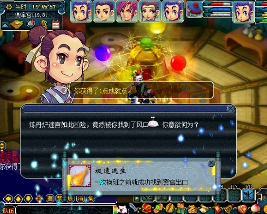 找到正确的童子